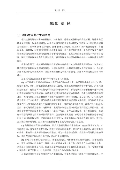 第1章 概述