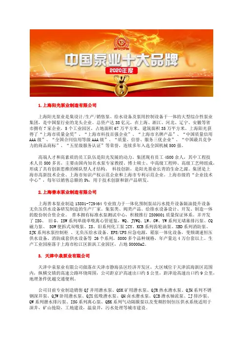十大自控自吸泵知名企业控自吸泵品牌