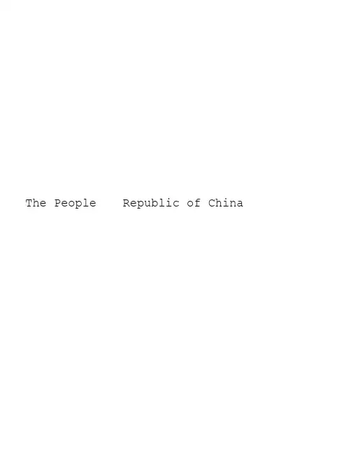 教师资格证翻译模板