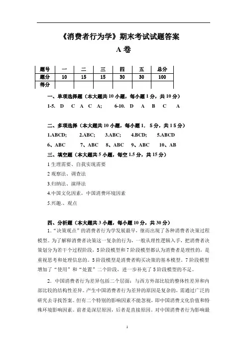 四、名词解释(本大题共4小题,每小题5分,共20分)
