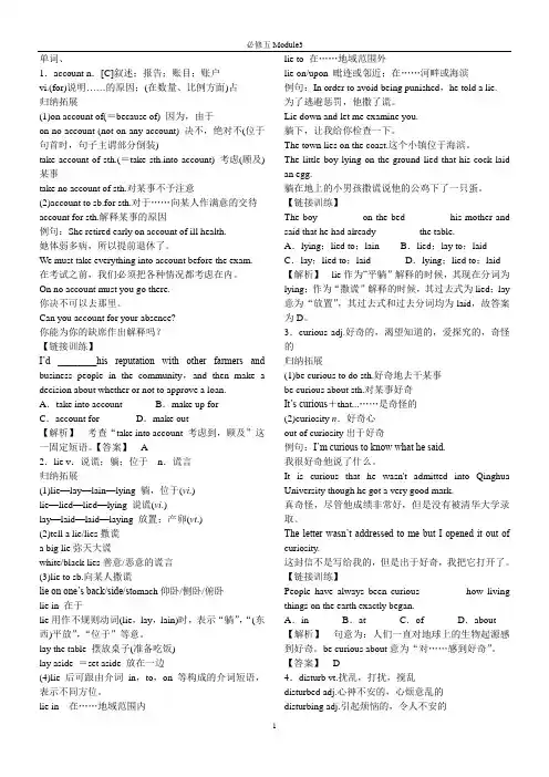 外研版高中英语必修五Module3
