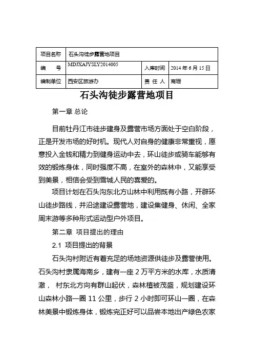 项目名称