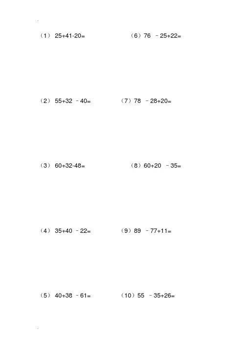 二年级上数学竖式计算题.doc