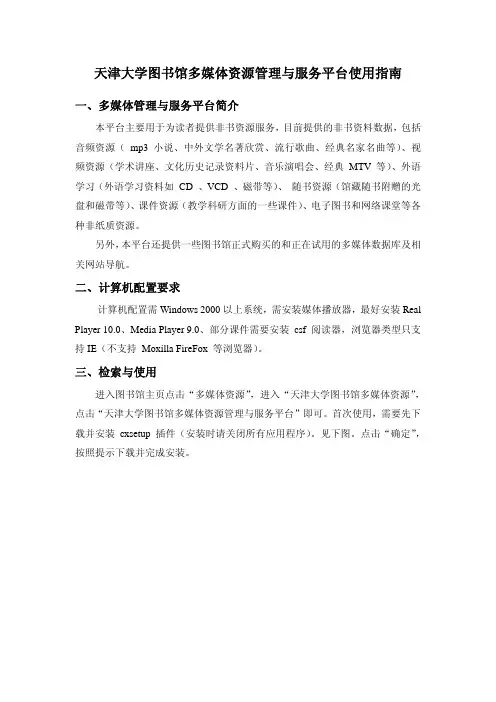 资源管理与服务平台使用指南