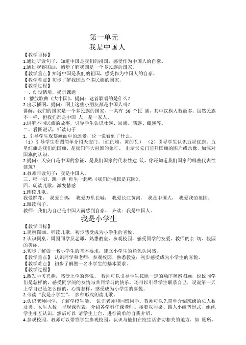 2017一年级上册语文教案