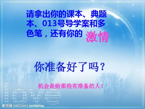4-1调查种群密度的方法