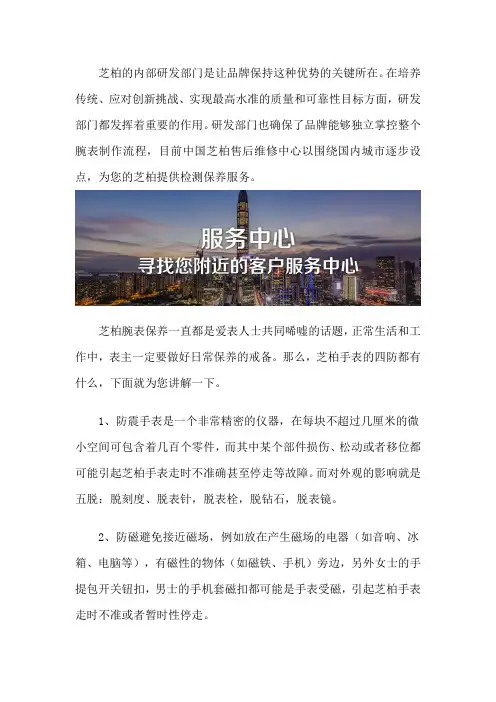 芝柏售后保养服务中心