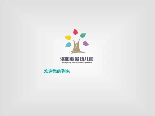 幼儿园教师如何备课及书写教案.