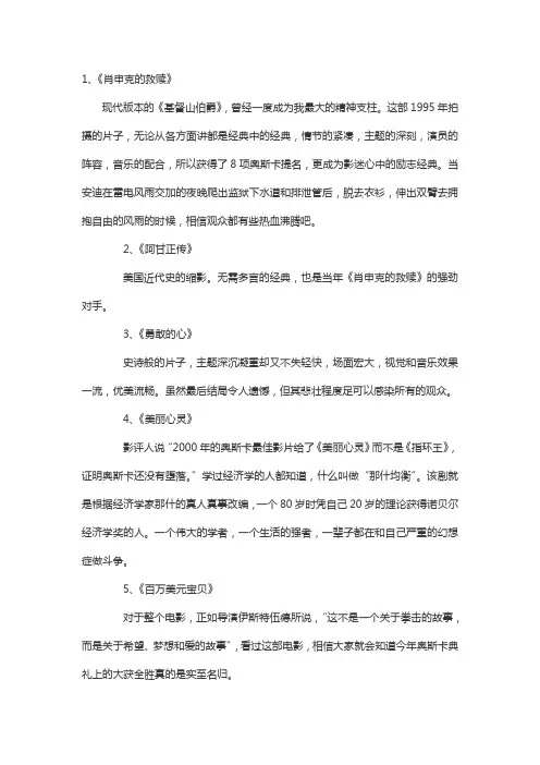 适合小学生看的励志电影
