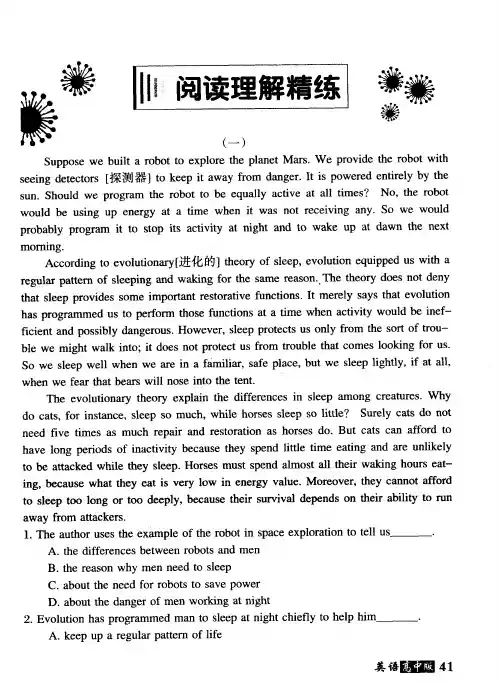阅读理解精练