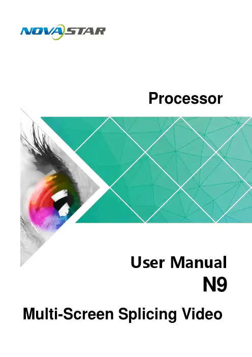 诺瓦科技LED视频处理器怎么连接N9用户手册