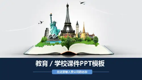 学校教育教学工作总结计划PPT模板