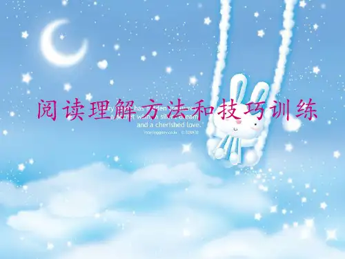 四年级阅读理解方法与技巧经典题型2