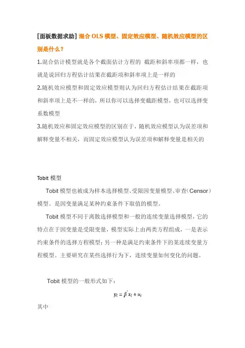相关术语