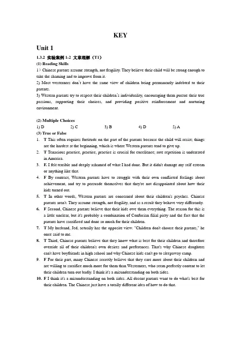 北邮出版社 大学英语实验教程 阅读2 答案