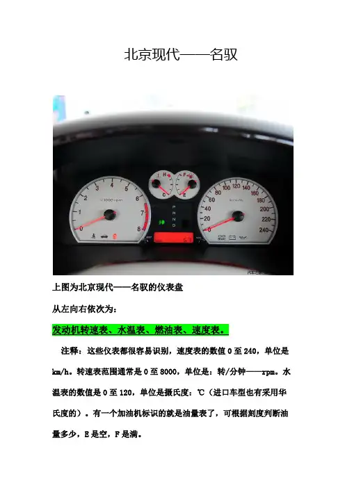 现代名驭