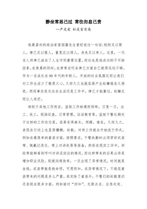 严是爱松是害