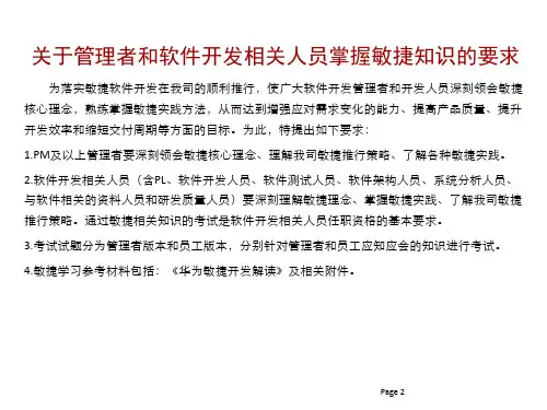 敏捷开发介绍