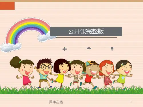 苏教版八年级上册第四单元 诵读经典《古诗三首》课件(课件优选)