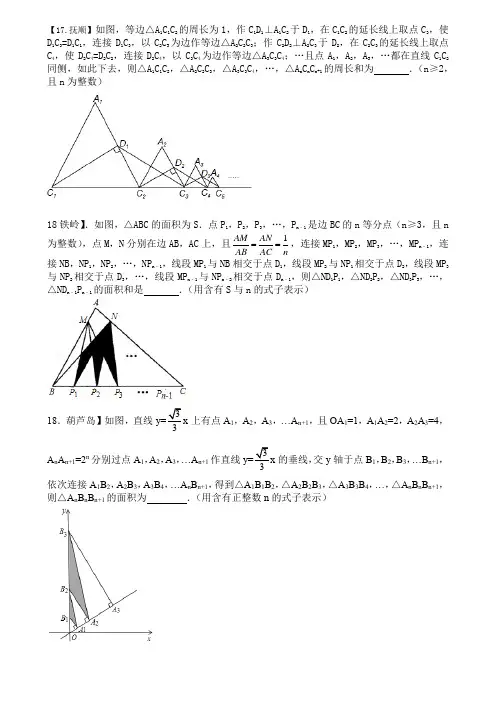2017年辽宁中考真题填空找规律题专题