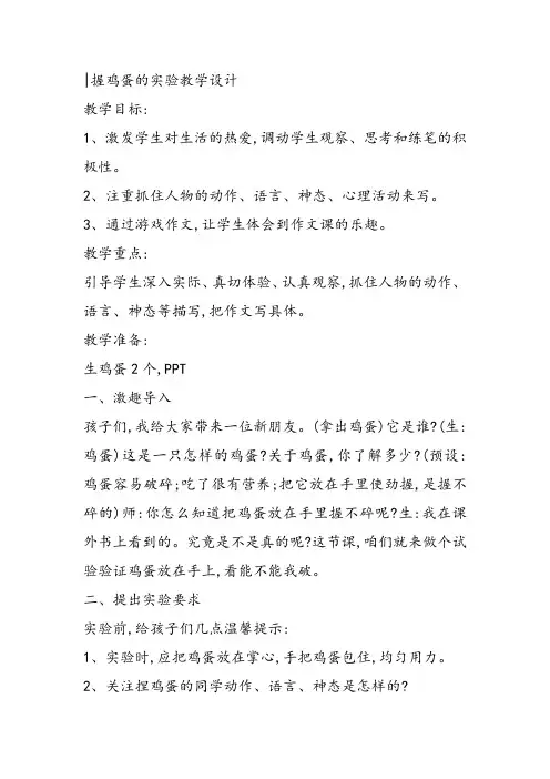 部编小学三年级上册《八单元语文园地》贺建利教案PPT课件 一等奖新名师优质公开课获奖比赛人教版