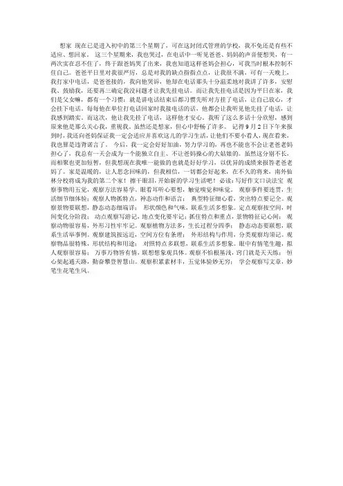 想家