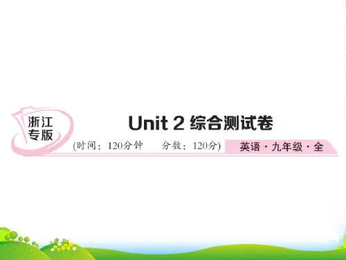 人教九年级英语上册课件：unit2检测(共21张PPT)