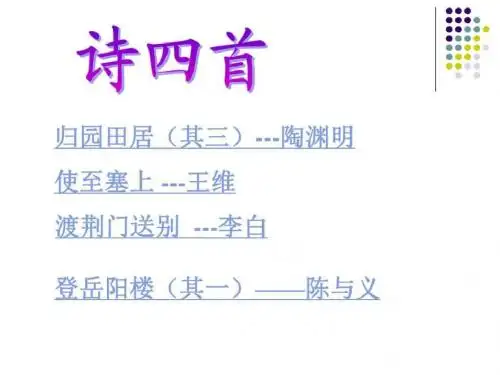 人教版八年级语文上册30课ppt_图文.ppt-精选文档