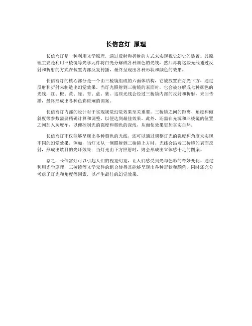 长信宫灯 原理