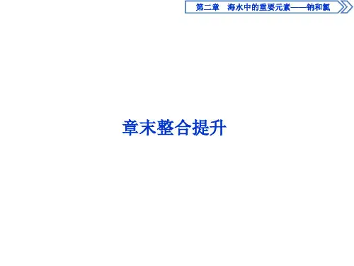 4 章末整合提升
