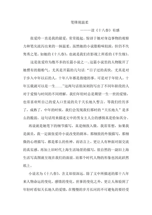 笔锋现温柔