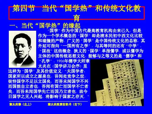 中国文化概论·第十六章·第四节