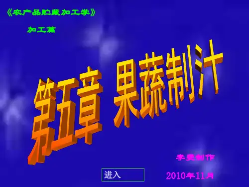 第5章制汁