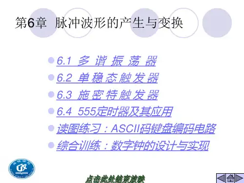 图26555定时器构成的施密特触发器