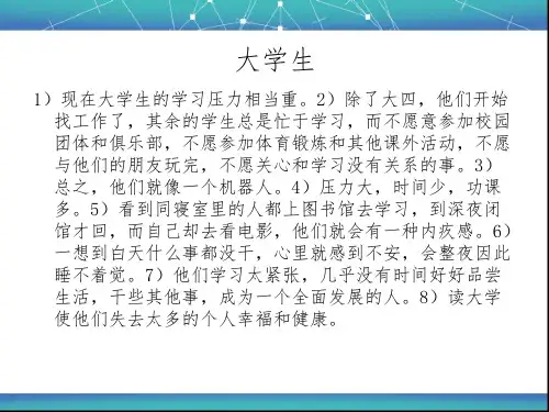 四级翻译练习与答案