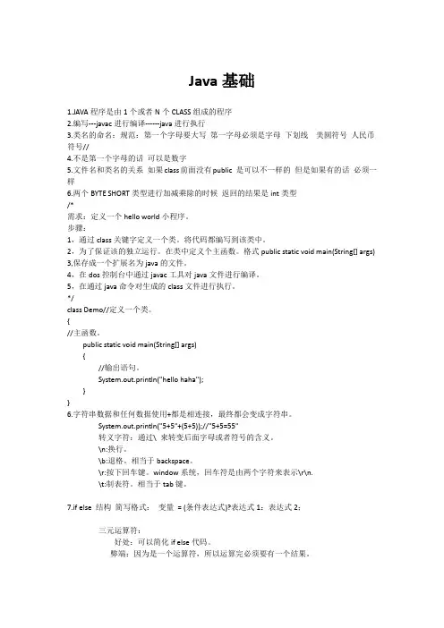 java 基础要点总结 学习java必看
