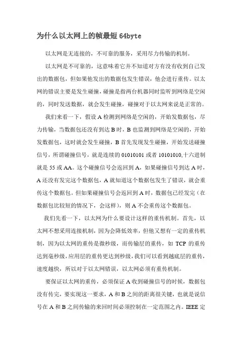 湖大计算机网络考试题