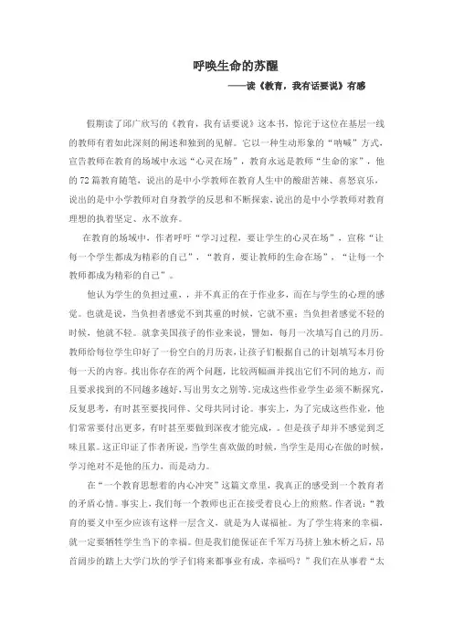 读后感3