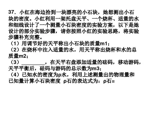 初二物理浮力实验