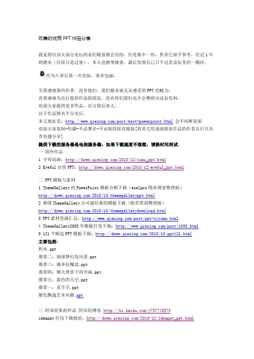 PPT素材大集合