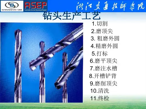 钻头生产工艺