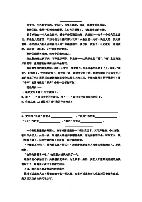 我爱水
