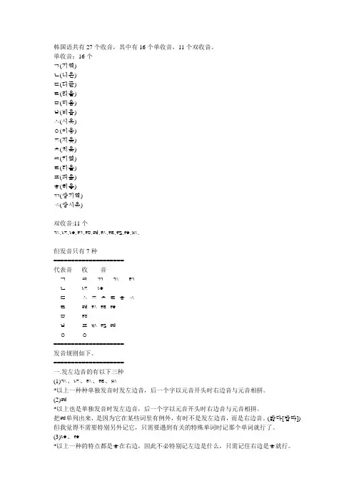 双收音规则