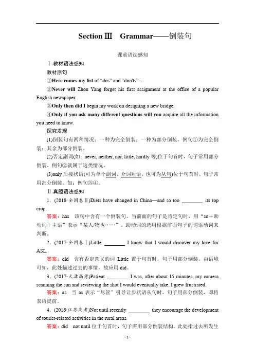 人教版高中英语必修5练习Unit 4 Making the news Section Ⅲ 
