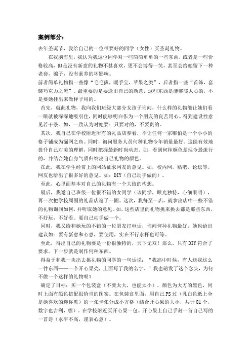 消费者购买决策案例分析