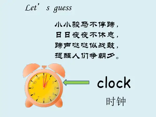 开心英语三年级下册Unit7 Time