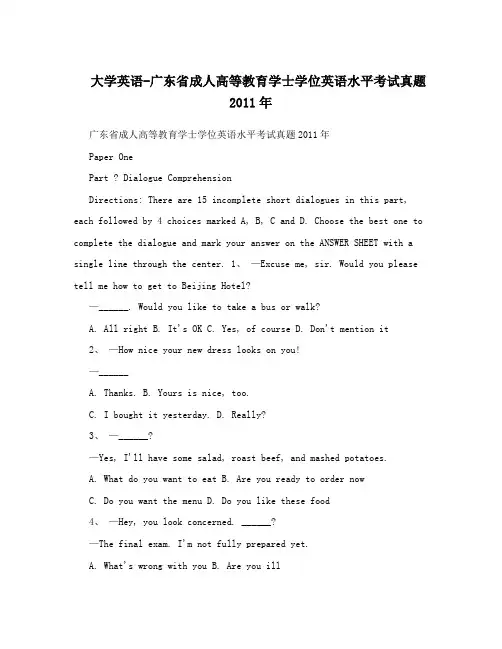 大学英语-广东省成人高等教育学士学位英语水平考试真题2011年