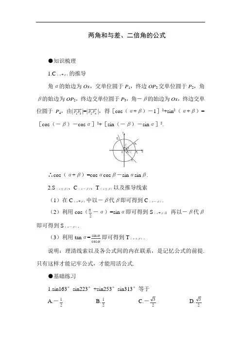 高中数学二倍角