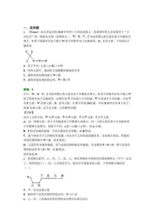 高中化学选修二第一章《原子结构与性质》知识点