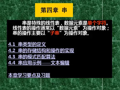 北邮算法与数据结构4